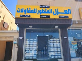 شركة كشف تسربات بالجوف