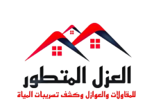 عزل_متطور_احمر__page-0001-removebg-preview